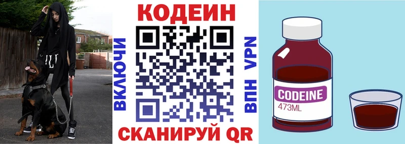 Кодеин напиток Lean (лин)  darknet телеграм  Лангепас 