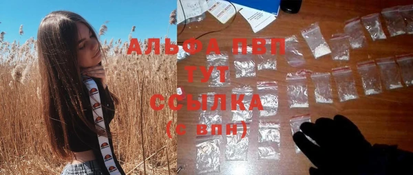 Альфа ПВП Абаза