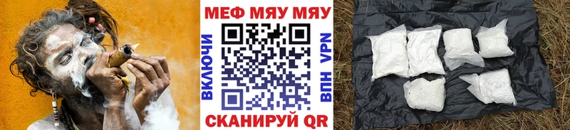 Мефедрон мяу мяу  Лангепас 