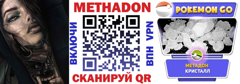 ссылка на мегу рабочий сайт  Лангепас  МЕТАДОН methadone 